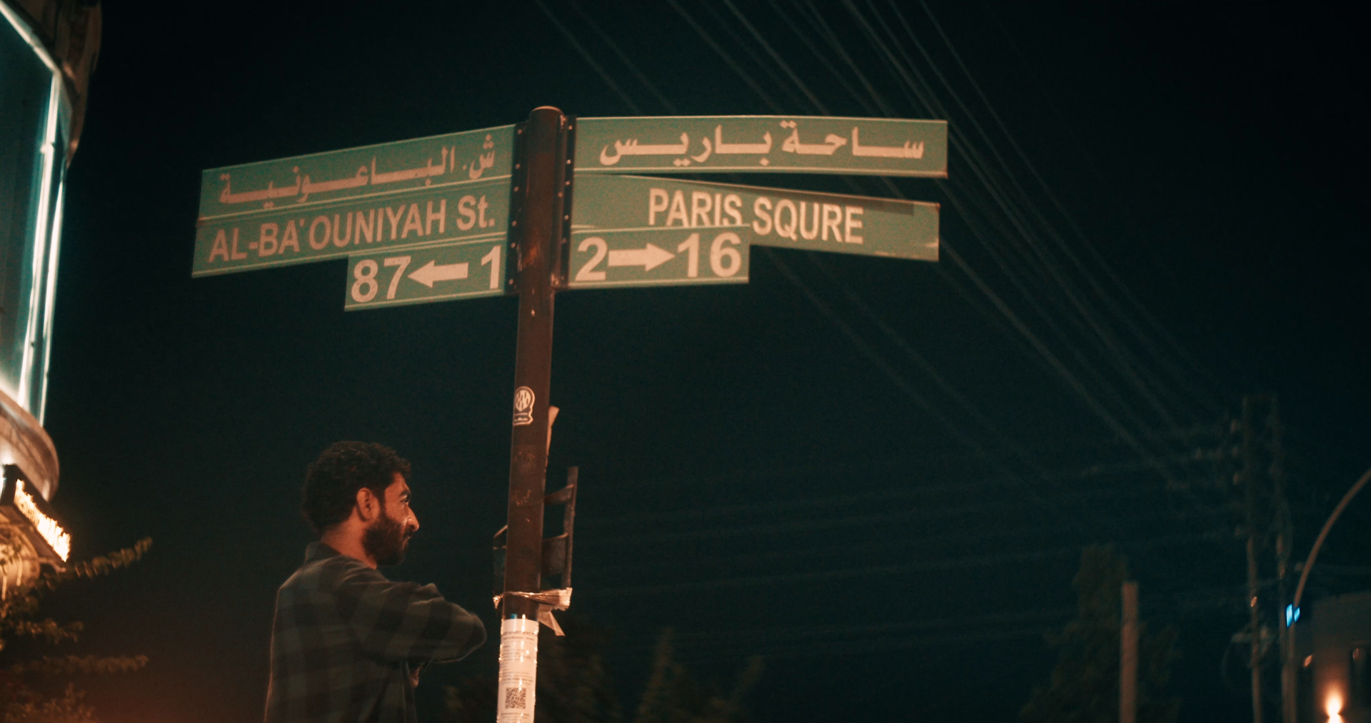 frame 5